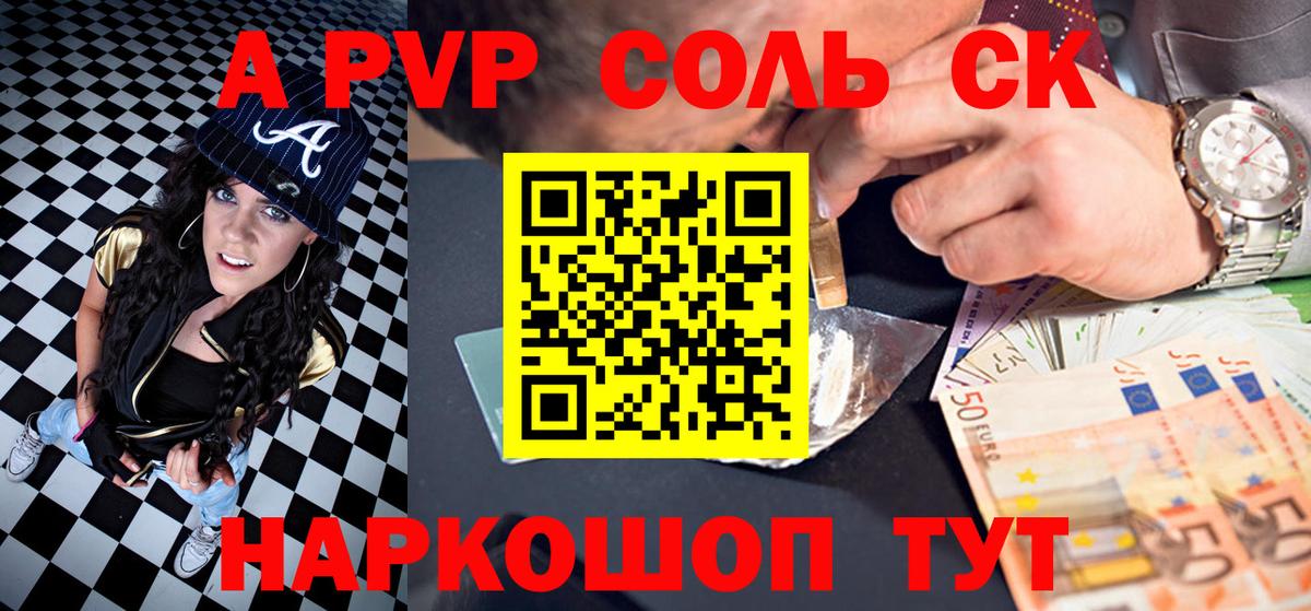 А ПВП  APVP СК  APVP Crystall  Вход с VPN  хочу наркоту  Alpha-PVP VHQ  Дербент 