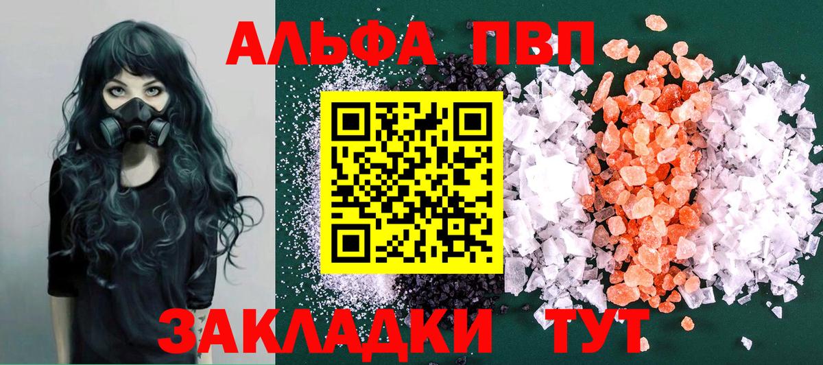 А ПВП Соль Дербент