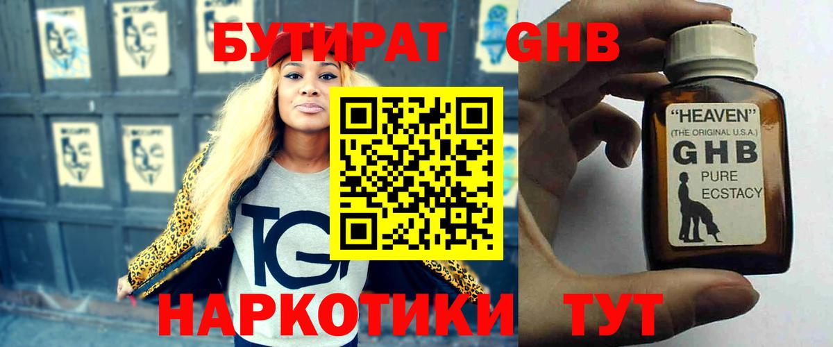 Бутират BDO  Вход с VPN  БУТИРАТ  Дербент 