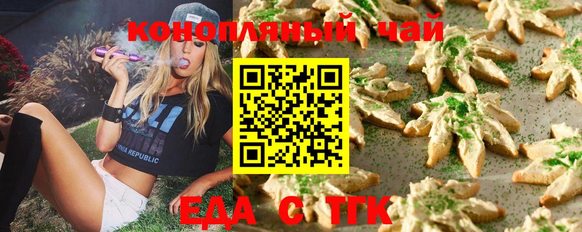 Cannafood марихуана  Вход с VPN  Дербент 