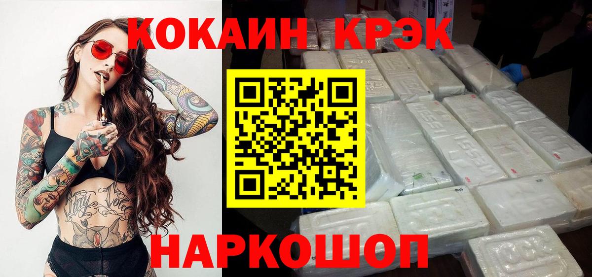 Cocaine 98%  Кокаин Fish Scale  Дербент  Вход с VPN 