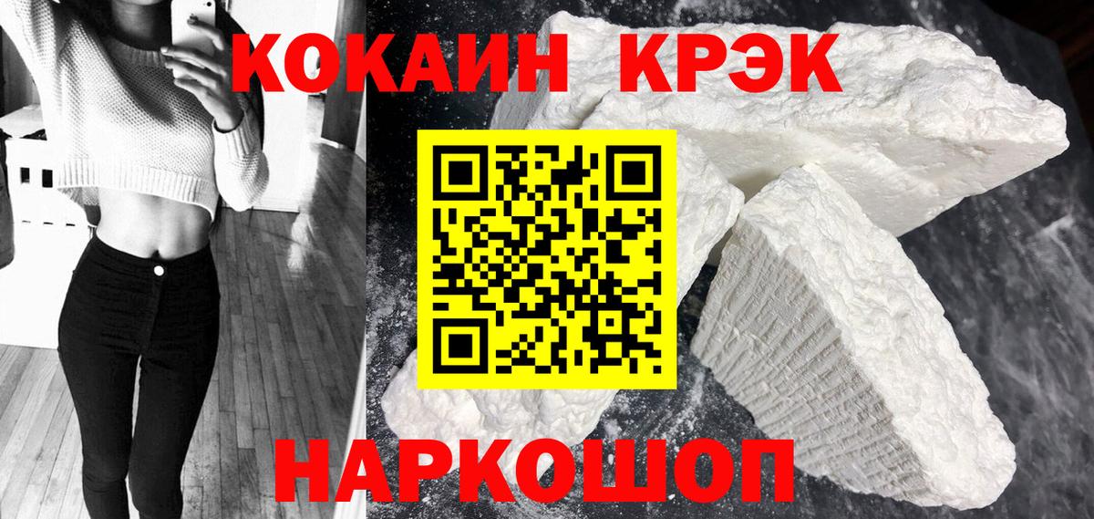 COCAIN Fish Scale Дербент