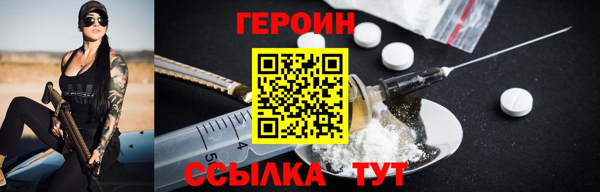 ГЕРОИН гречка Дербент