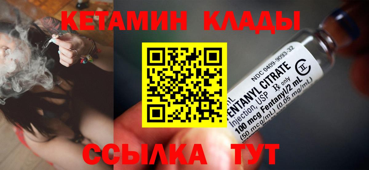КЕТАМИН VHQ  Вход с VPN  Дербент  Кетамин VHQ 