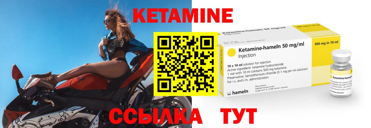 КЕТАМИН ketamine Дербент
