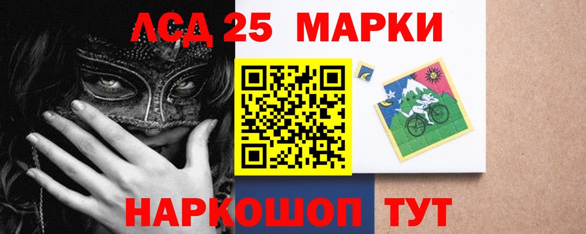 Лсд 25 экстази ecstasy  Вход с VPN  ЛСД экстази кислота  mega   Дербент 