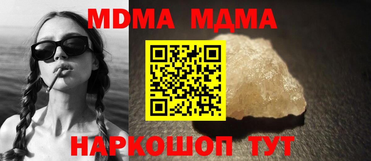 MDMA кристаллы Дербент