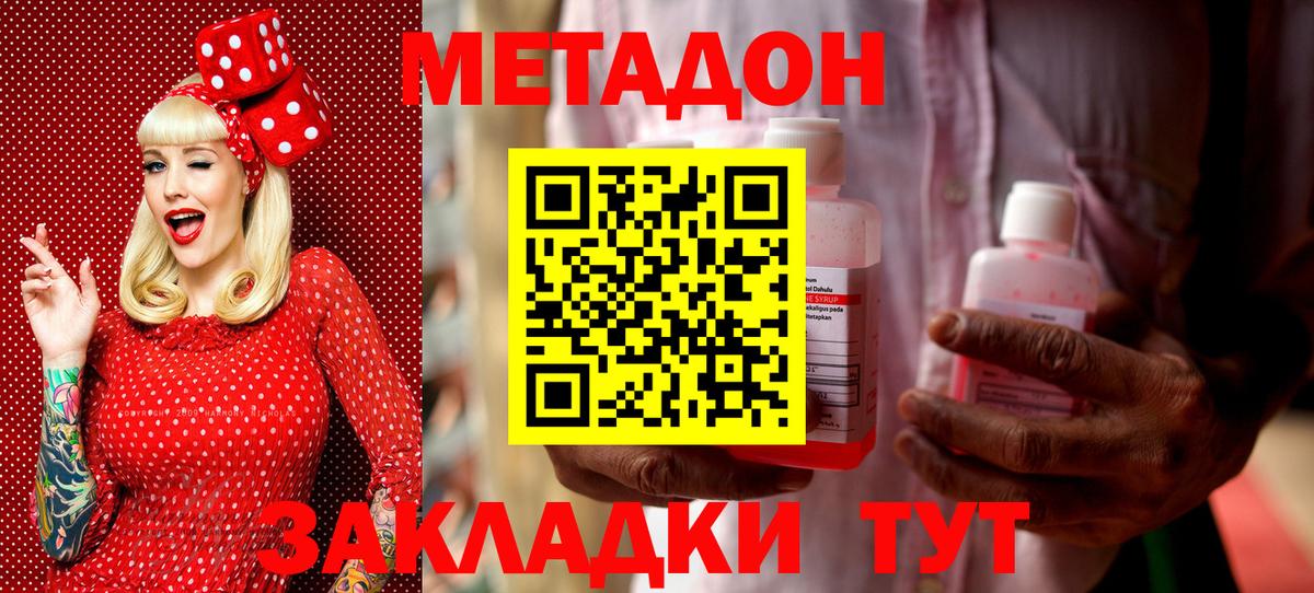 гидра ONION  МЕТАДОН methadone  Вход с VPN  Метадон мёд  Дербент 