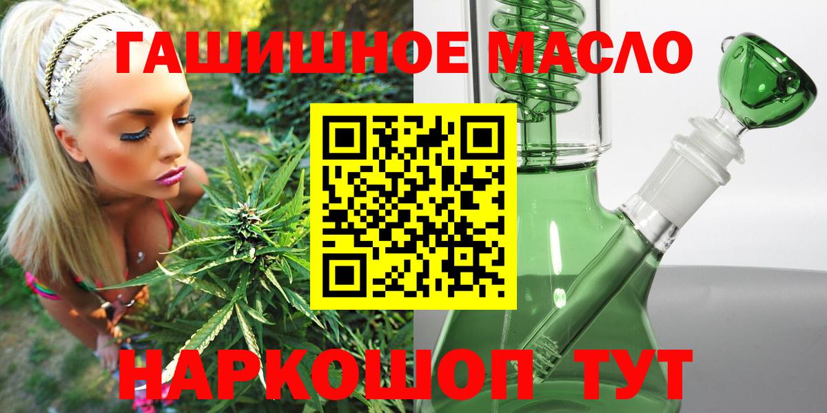 Дистиллят ТГК гашишное масло  Дистиллят ТГК гашишное масло  Дербент  Вход с VPN 