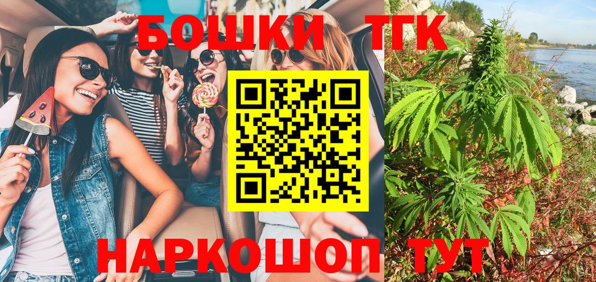 Бошки Шишки VHQ  Каннабис марихуана  Вход с VPN  Шишки марихуана AK-47  Дербент 
